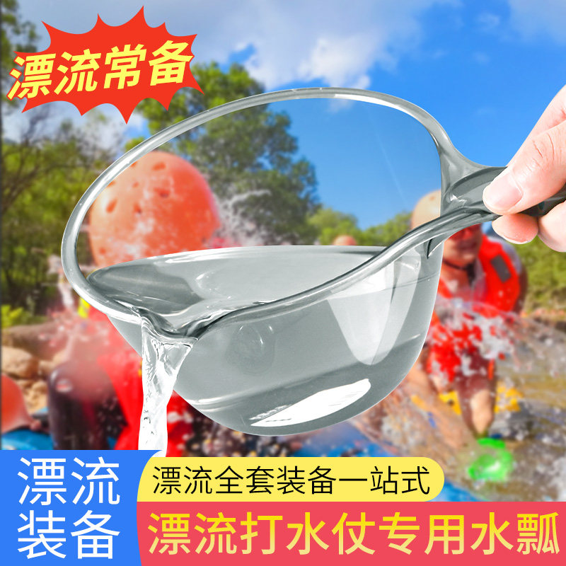 漂流打水仗泼水玩水装备