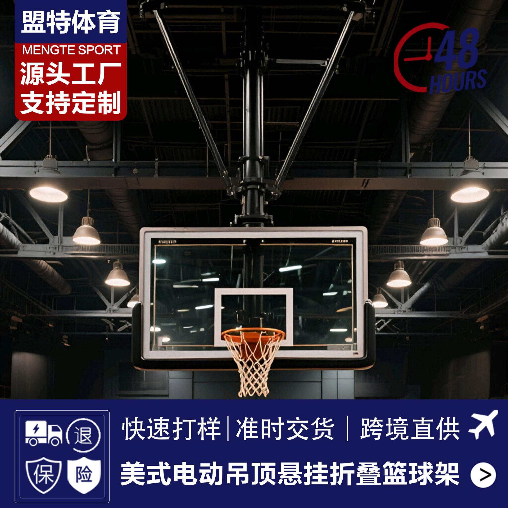 源头工厂室内吊顶悬挂式篮球架体育馆培训电动折叠升降篮球架
