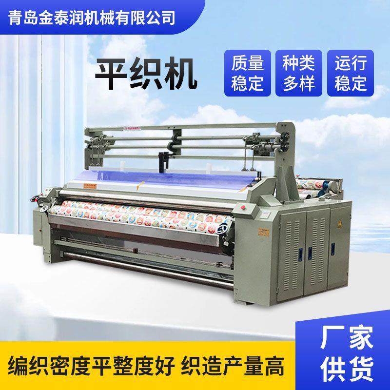 速喷气织机制造机加工厂家销售平织机定制厂家供应织造机械