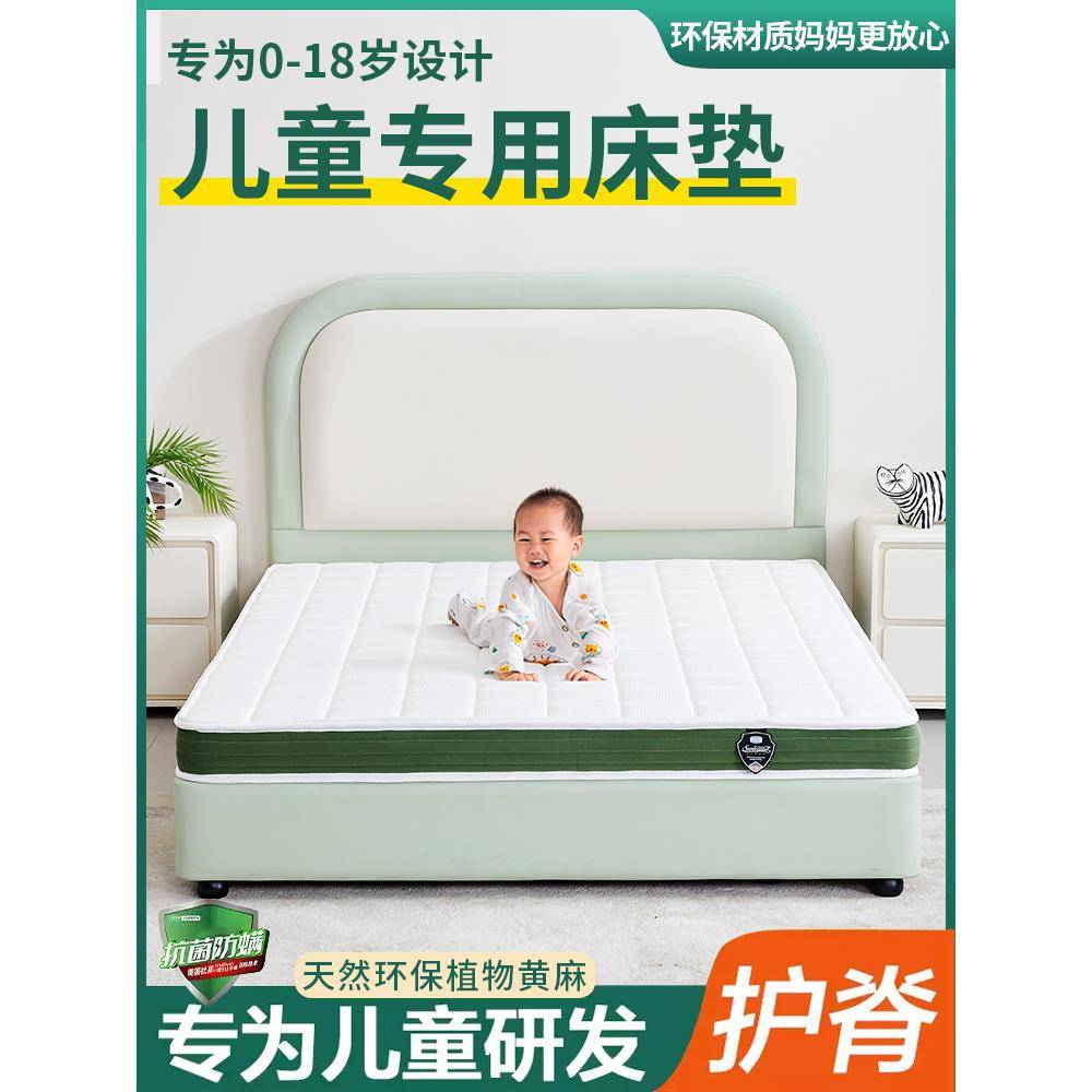 SW儿童床垫榻榻米偏硬护脊植物黄麻席梦思乳胶薄棕上下铺床垫