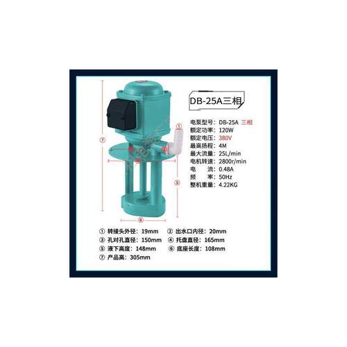 DB-12水泵380V三相40W锯床220V机床车床冷却泵90WAB-25DB-100油泵