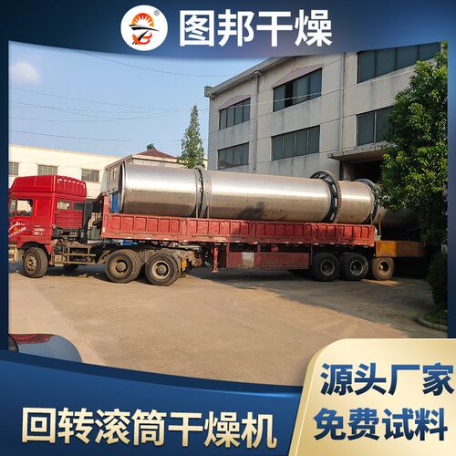 回转滚筒干燥设备 滚筒烘干机锯末烘干设备 木屑烘干机