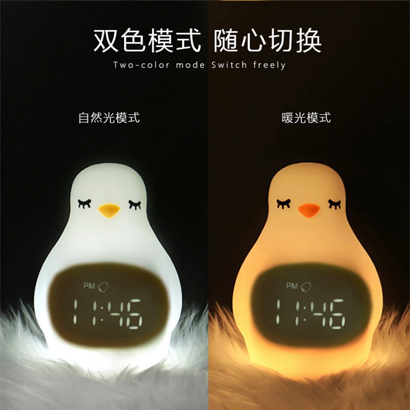 天才郎企鹅可视化闹钟儿童学习专用睡眠训练倒计时器带调光夜灯