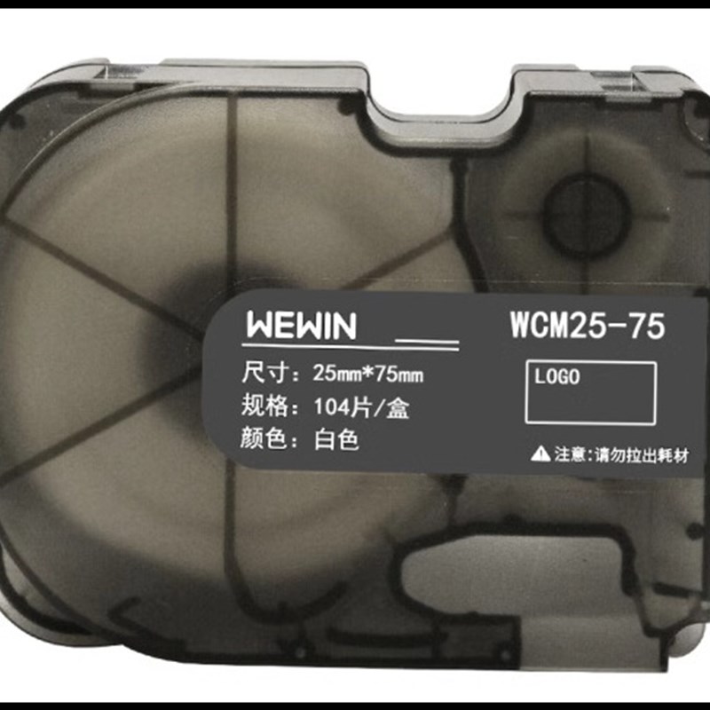 伟文wewin品胜标签纸VQS-02F线缆尾纤标签打印纸P30A标签盒P31A
