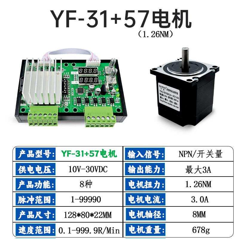 步进电机控制板驱动器一体调速遥控正反转循环限位4257可编程