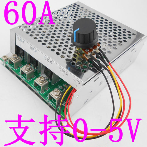 直流有刷电机调速器 大功率马达控制器 12V24V36V 电子无极调流器