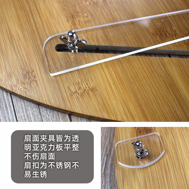 扇面创作画板创新楠竹工艺手绘折扇字画固定扇夹扇规厂家直销