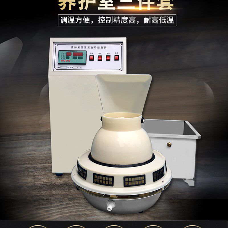 养护室三件套 BYS-3型标准养护室自动控制仪 负离子加湿器BYS-III