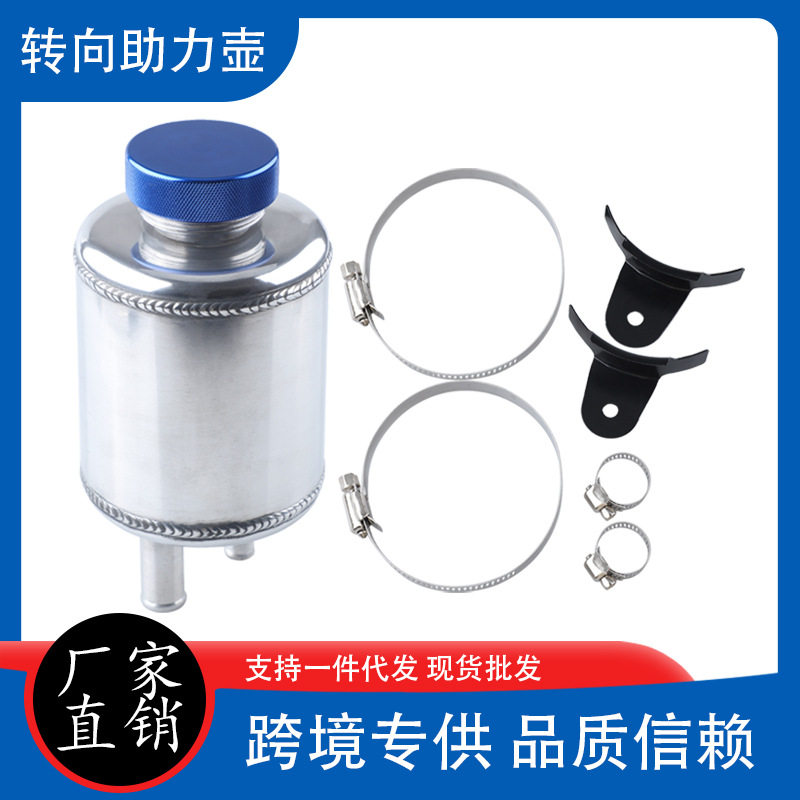汽车改装配件通用转向助力壶 机油冷却壶 山地 越野车 转向泵油壶