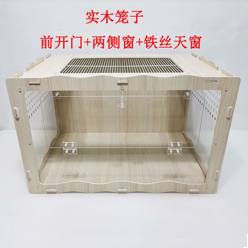 仓鼠笼子超大别墅刺猬饲养箱亚克力金丝熊芦丁鸡60基础实木饲养笼