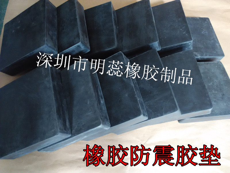400*400*50橡胶防震减震垫