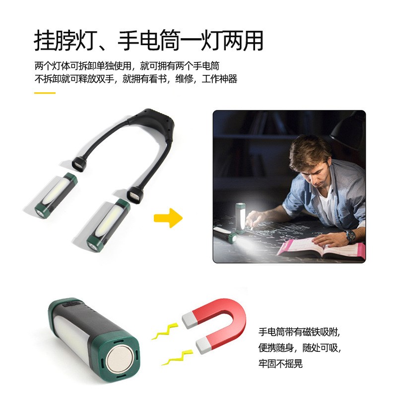 工作灯挂脖灯读书灯软管挂脖可磁吸可拆卸手电筒检修灯照明灯