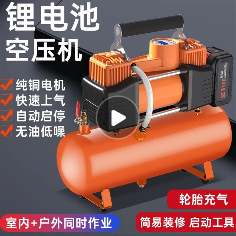 锂电24v便携式空压机小型充电喷漆笔式木工换胎大功率无线充气泵