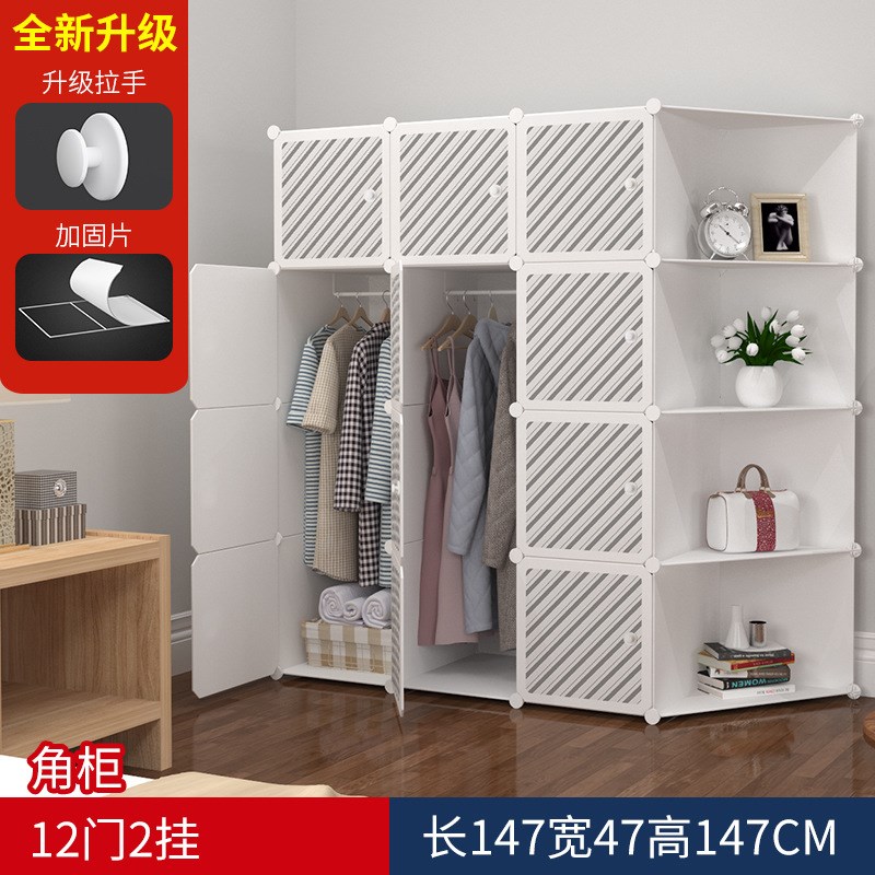 简易衣柜时尚现代简约卧室轻奢转角衣橱收纳柜塑料组装衣柜门组装