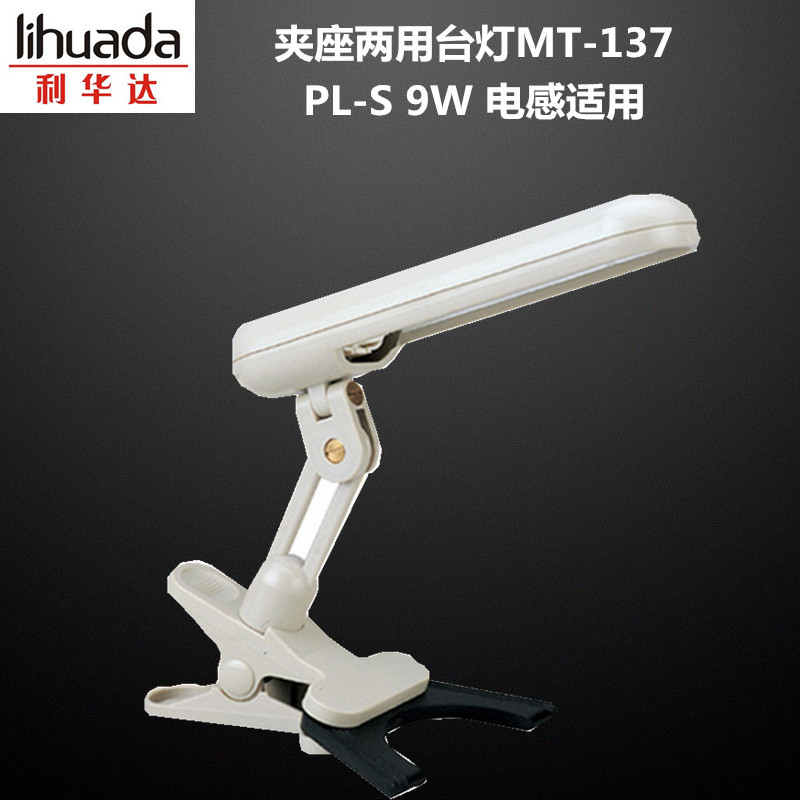 厂家直销LIHUADA利华达护眼?