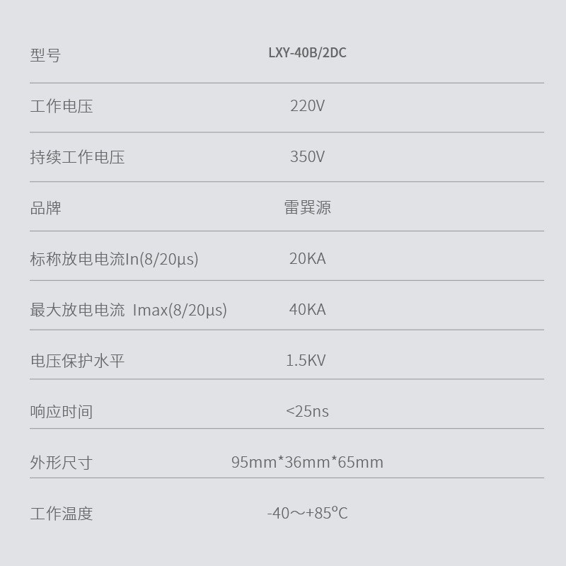 单相直流电源防雷器 监控浪涌保护器 机房家用避雷器电源保护器