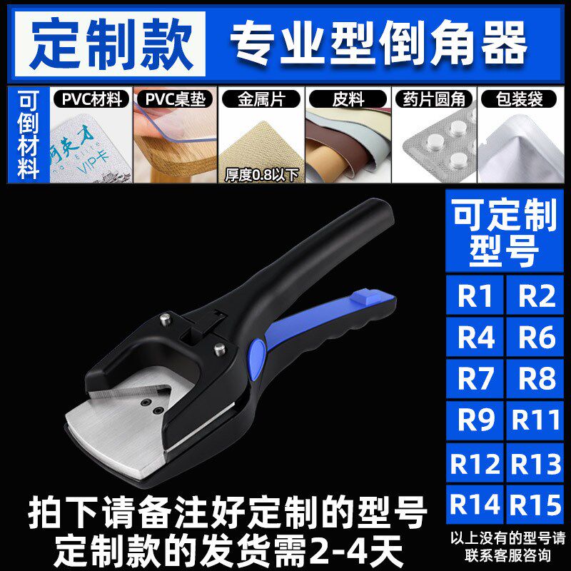 专业型倒角器 可定圆角器剪角钳倒角钳 PVC卡片贴纸桌垫打圆角
