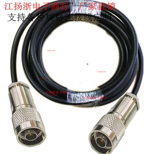 全铜SYV50-5馈线N L16 M型公头内螺内针接头GPRS室外对讲摩托线
