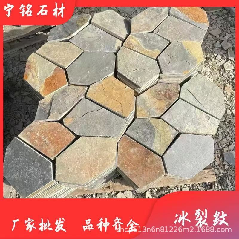 天然青石板冰裂纹广场庭院别墅防滑地砖不规则网贴拼接文化石墙砖