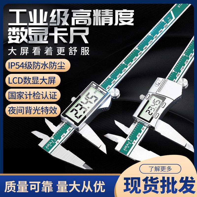 德国进口游标卡尺不锈钢卡尺防水防尘高精度工业级家用耐磨