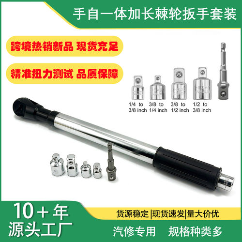 跨境1/2英寸三合一手自一体加长棘轮扳手套装多功能电动延长扳手