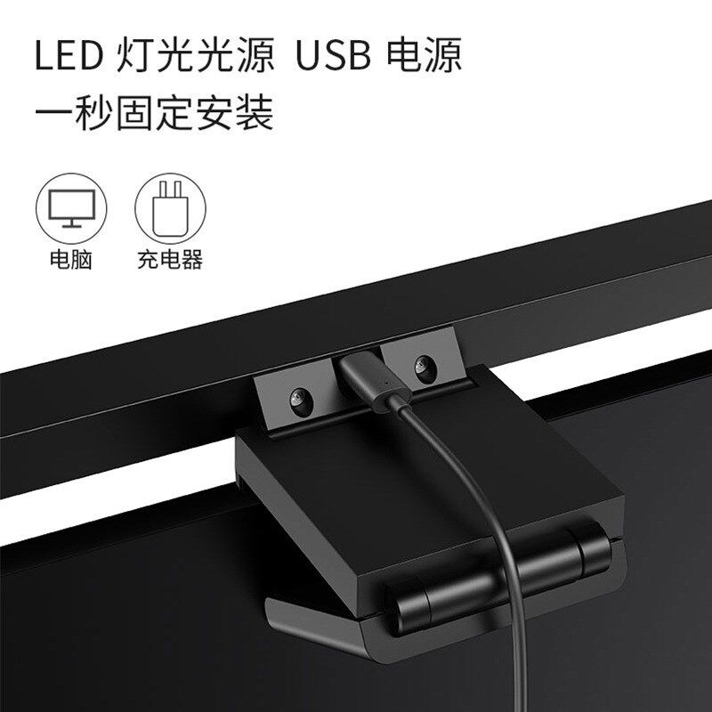 电脑屏幕挂灯led护眼工作灯智能显示器灯夹子灯办公学习补光龙虾