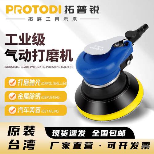 气磨机气动打磨机砂纸机风动干磨头汽车打蜡抛光研磨气动磨光机