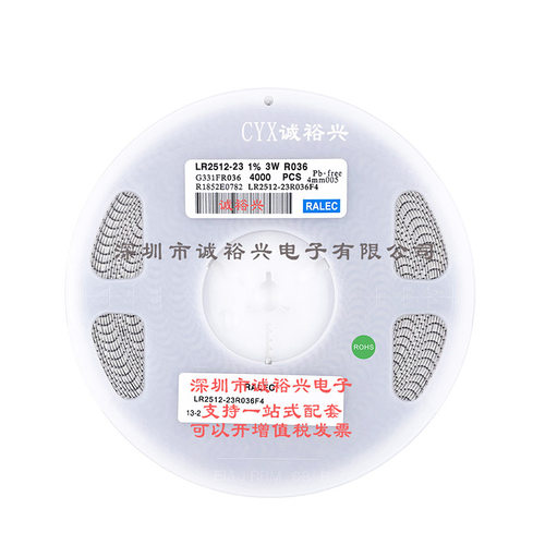 合金电阻 电流采样电阻 2512 R036 3W 1% 0.036R LR2512-23R036F4