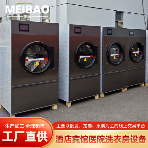 工业级新款35公斤烘干机工业烘干机厂家酒店洗衣厂专用烘干机设备