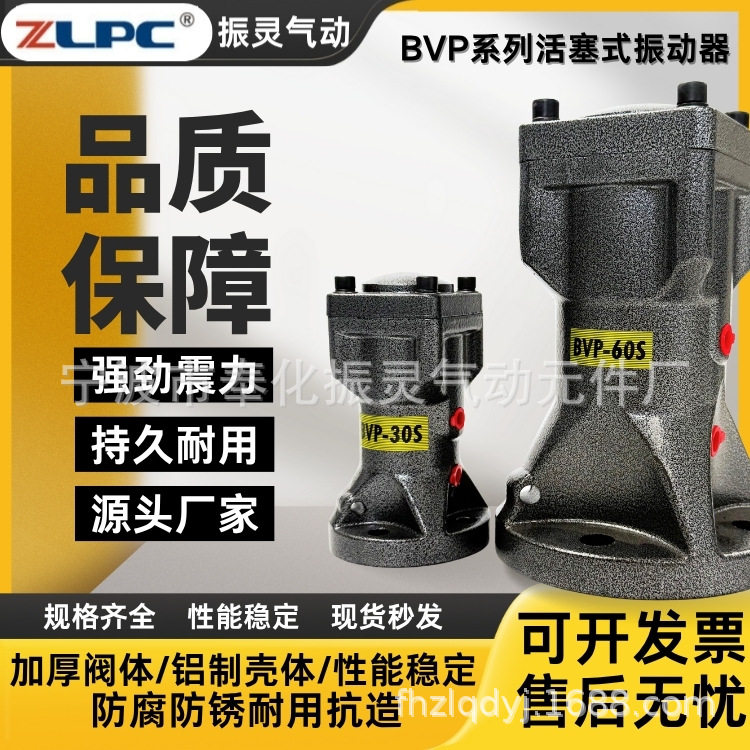 气动活塞振动器空气振动器BVP-30/40/60气动敲击锤下料工业震荡器