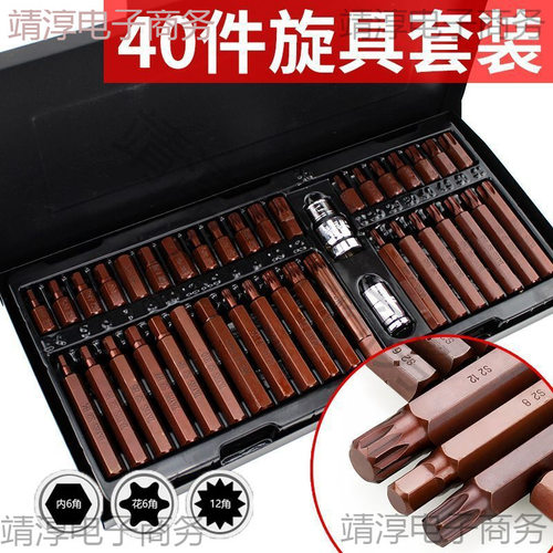 40件12角梅花内六角扳手套装