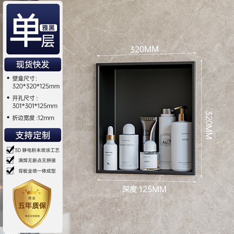 A9L壁龛柜双层隔板金属电视柜嵌入式不锈钢卫生间浴室置物架免打