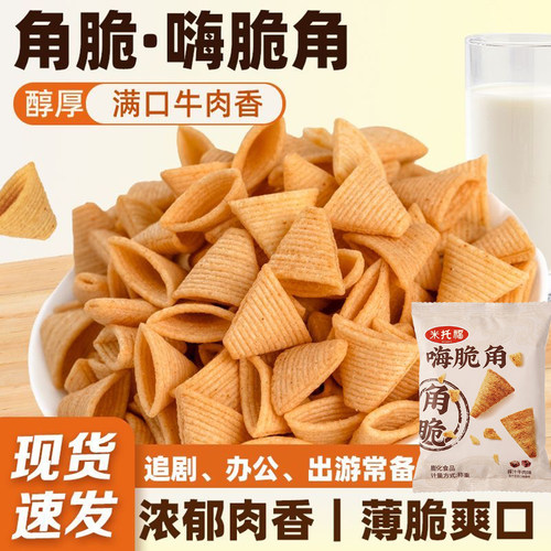 米托福嗨脆角酱汁牛肉味礼包