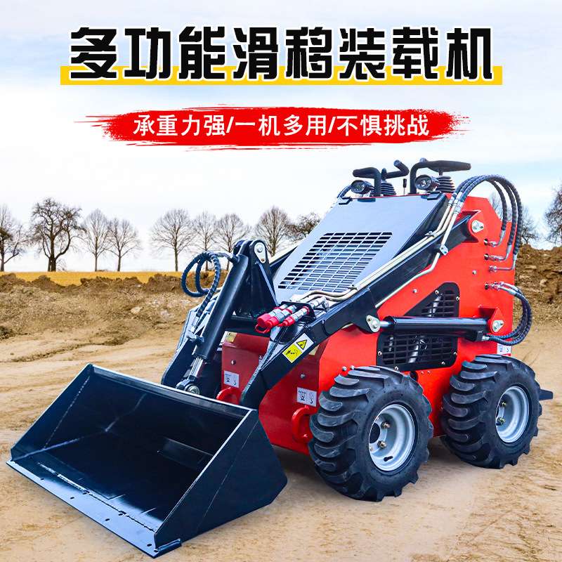 履带式滑移装载机建筑工程挖掘破碎微型铲车小型轮式滑移小铲车