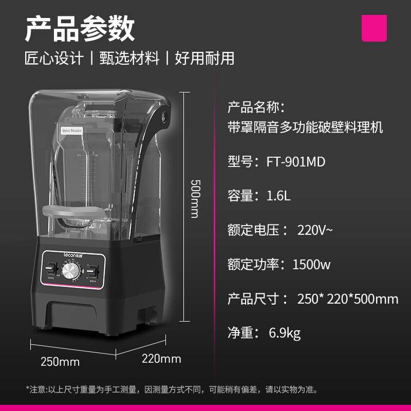 乐创隔音沙冰机商用奶茶店带罩静音碎冰榨汁萃茶机刨冰沙破壁料理