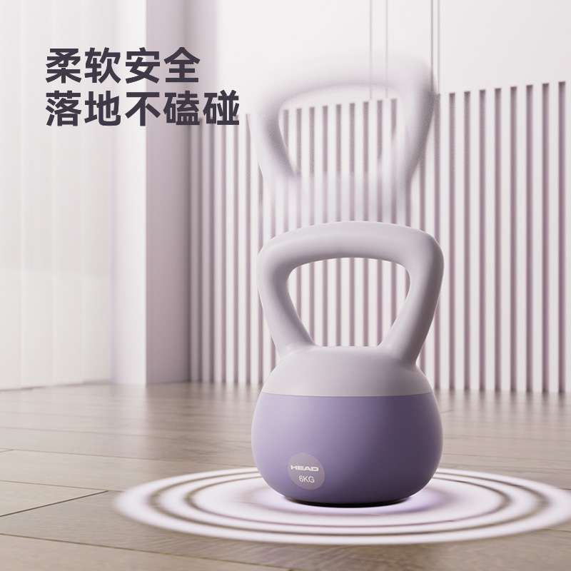 HEAD海德壶铃女生提臀健身家用女士软壶铃练臀翘臀运动器材
