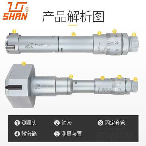 桂林桂量三爪内径千分尺孔径卡尺内孔高精度测量三点式内测千分尺