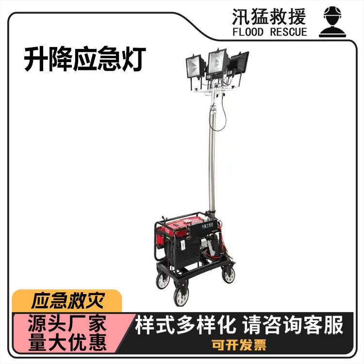 户外便携式照明设备多功能LED升降应急灯电力抢修应急工作灯