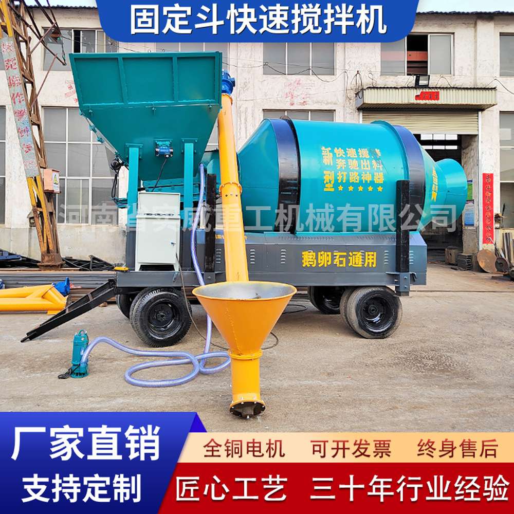 混凝土搅拌机工地用沙子水泥滚筒搅拌机设备厂家混泥土搅拌设备