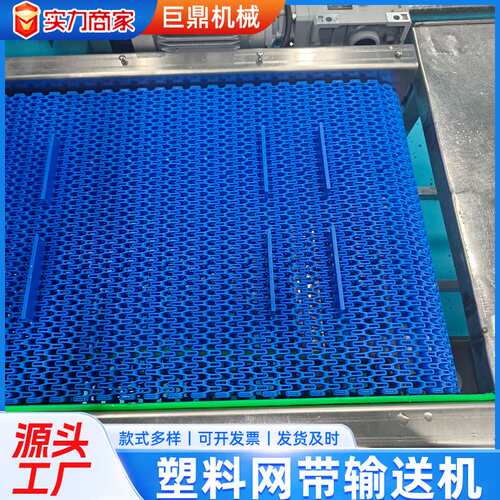 塑料网带输送机环形US型柔性食品级链板输送机90度塑料网带输送机