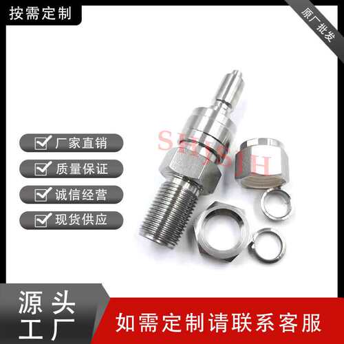 兼容世伟洛克QC4/QC6/QC8仪表快速接头穿板管茎公头316L不锈钢