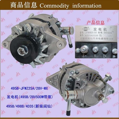 叉车配件  叉车发电机新柴  (495XC/28V500W带泵)A495 闽仙红