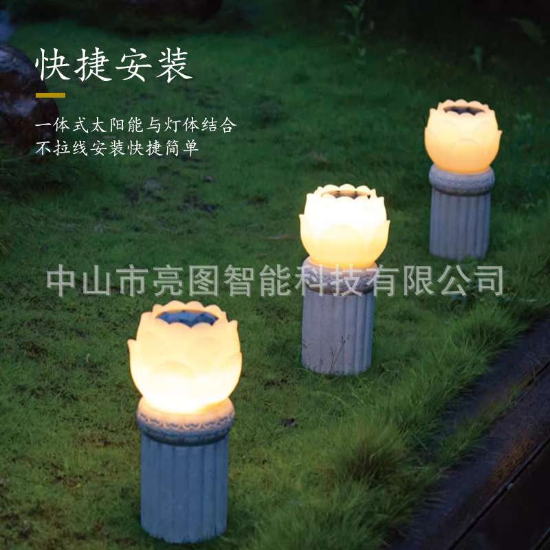 太阳能荷花草坪灯户外防水草地路灯花园室外落地简约地插庭院灯图片