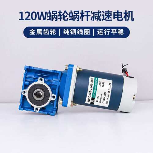 120W调速电机12v24v大功率rv30蜗轮蜗杆减速电动机可正反力矩马达