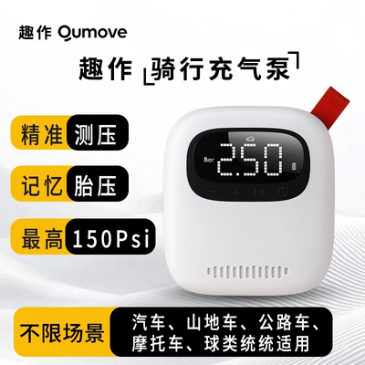趣作车载高压精准测压充气泵