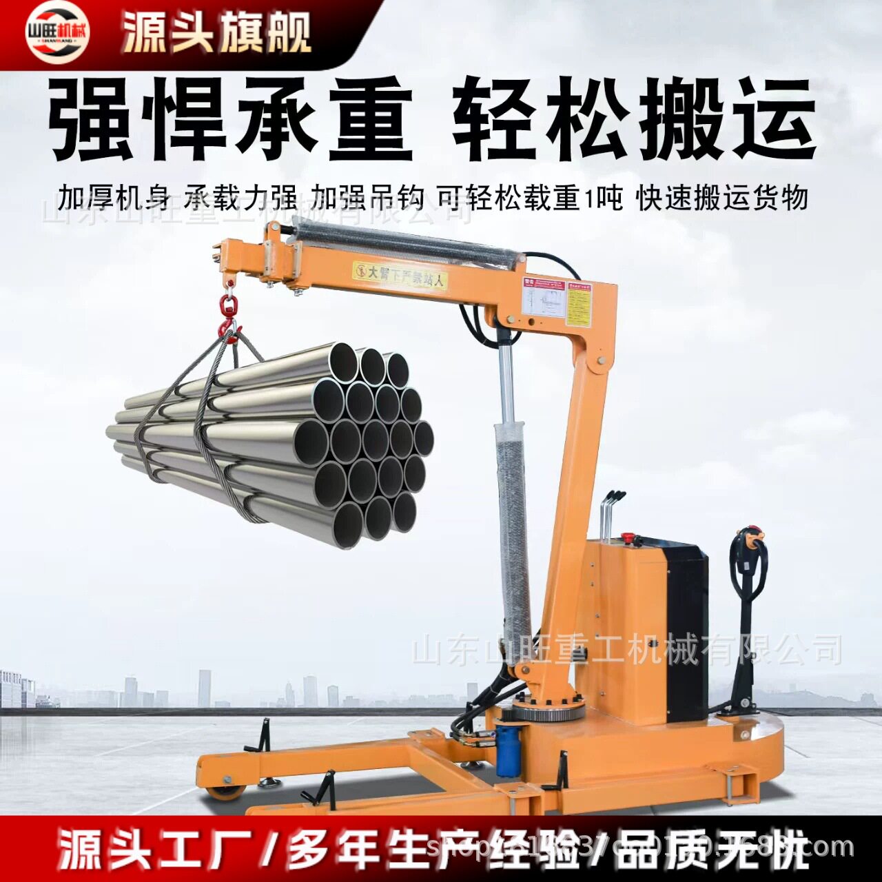 移动式液压小吊机全电动车载小型1吨2吨移动小吊车起重机自动升降