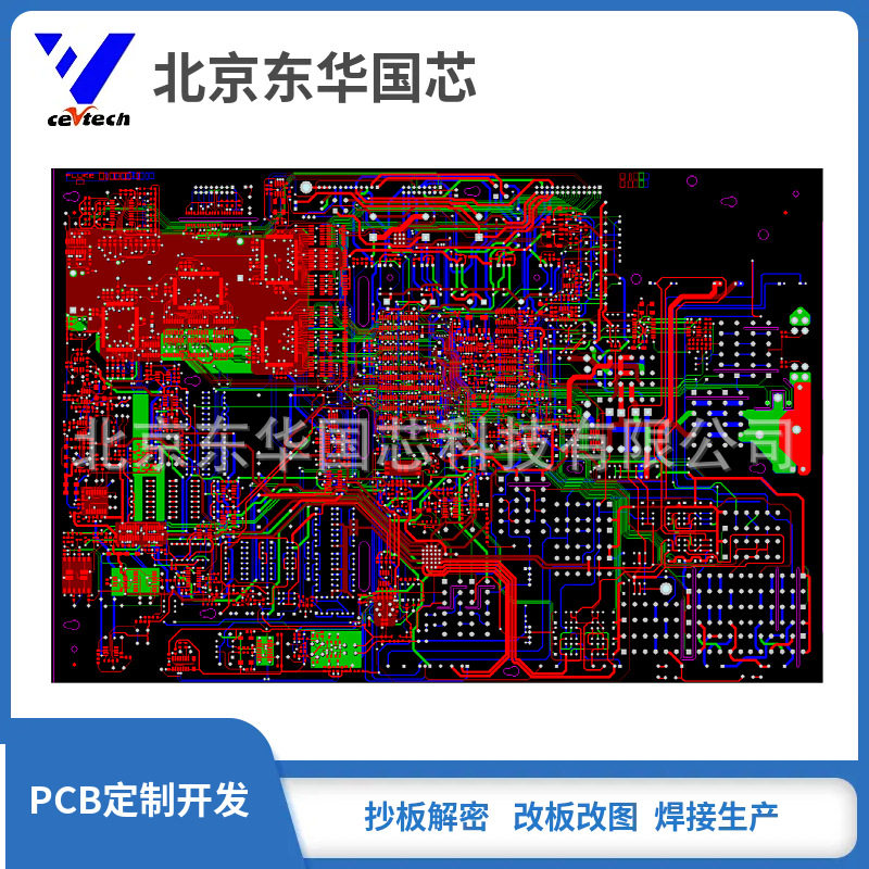 电路板抄板设计方案定制单片机编程PCB双面设计加工