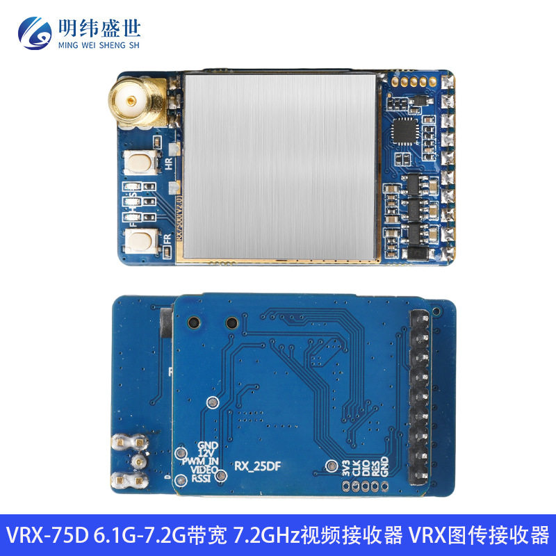 6.1G-7.2G带宽7.2GHz视频接收器FPV视频模拟接收器VRX图传接收器