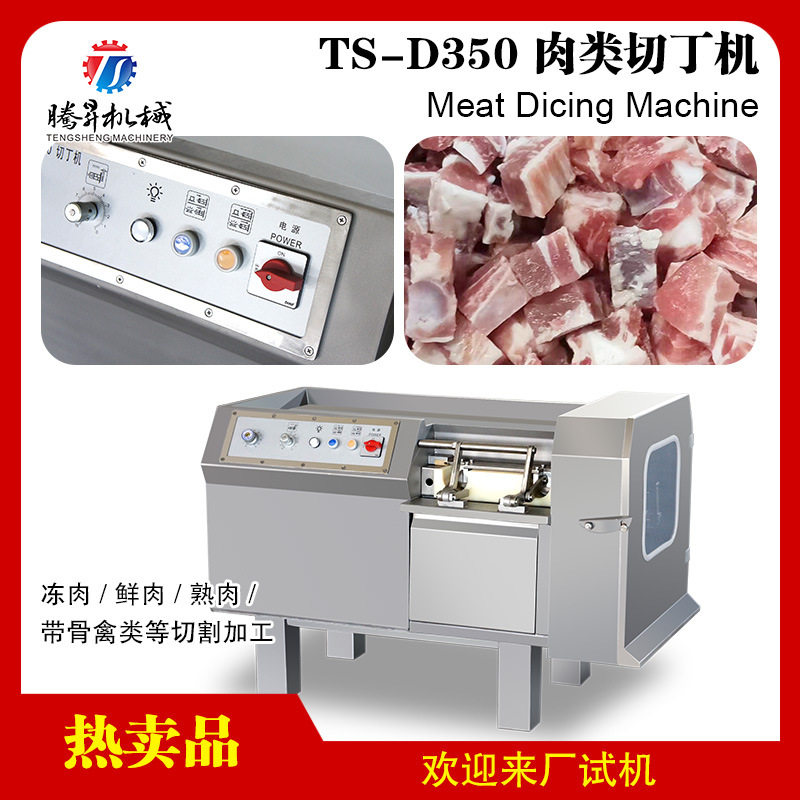 厂家直供冻肉切丁机切肉丁机加工食品厂商用一次成丁切肉设备