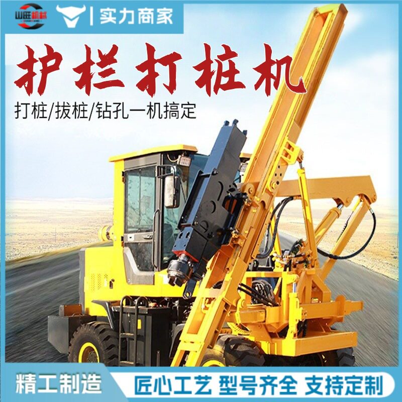 高速公路护栏打桩机钢管波形钻孔压桩机装载机式打拔钻一体机